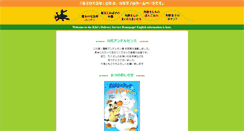 Desktop Screenshot of kiki-jiji.com