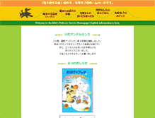 Tablet Screenshot of kiki-jiji.com